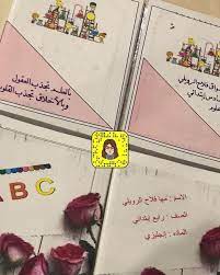 ملف انجاز الطالب بالعلم تجذب العقول وبالأخلاق تجذب القلوب مصطفى نور الدين cards against humanity cards sheet pan