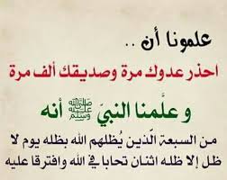 علمونا Calligraphy Arabic Calligraphy Faith