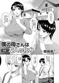 漫画ACE on X: 【エロ漫画】睡眠薬で眠らせ友達の母親をNTR。巨乳熟女は陰毛マンコに無理矢理中出しをされて、うんちをお漏らししながらスカトロ絶頂でアヘ顔を晒し、年下男子の虜になる  t.coAhu5wM4ybj t.coZBEyEgzvcg  X