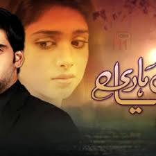 Stream Javed Raza music