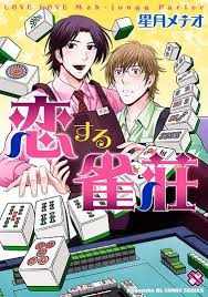 Media Do International Adds 20+ Digital Manga from Kobunsha