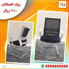كرسي مكتب شبك ثابت Home Decor Decor Furniture