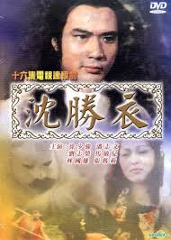 YESASIA: Chen Sheng Yi (1979) (DVD) (End) (ATV Drama) (Hong Kong Version)  DVD