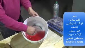 مشروع الرخام الصناعى الطريقة الثانية اصنع بنفسك 111 Youtube