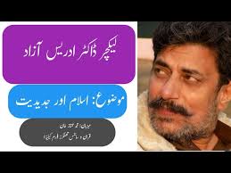 LUMS Live Session 19: Allama Iqbal: A Philosopher, a Thinker, a Poet of  Tomorrow