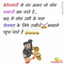 Awesome bro kaffi achhe jokes hai. Top 10 New Jokes In Hindi à¤¶ à¤¯à¤° à¤² à¤— à¤¶ à¤¦ à¤® à¤¹à¤¸ à¤¨ Jokescoff
