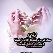 صوري انا وزوجي 2020 اجمل الصور لزوجى الحبيب asian bridal dresses cute love images asian bridal