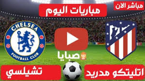 الساعة 11:00 مساءً بتوقيت مكة المكرمة. Ù…Ø´Ø§Ù‡Ø¯Ø© Ù…Ø¨Ø§Ø±Ø§Ø© ØªØ´ÙŠÙ„Ø³ÙŠ ÙˆØ§ØªÙ„ØªÙŠÙƒÙˆ Ù…Ø¯Ø±ÙŠØ¯ Ø¨Ø« Ù…Ø¨Ø§Ø´Ø± Ø§Ù„ÙŠÙˆÙ… 17 3 2021 Ø¯ÙˆØ±ÙŠ Ø§Ù„Ø£Ø¨Ø·Ø§Ù„ ØµØ¨Ø§ÙŠØ§