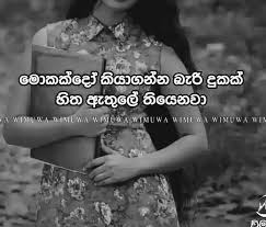 ආදරණීය සංවේදී හදවත් ඇති අය සදහා.ආදරය ප්‍රකාශ කිරීමට ප්‍රමාද වූ. 9 Sinhala Ideas Fake Love Quotes Love Quotes True Quotes