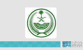 وكالة الأنباء السعودية - News update