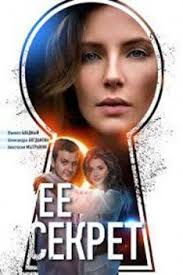 страна оз 2015 смотреть онлайн бесплатно в хорошем качестве Ee Sekret Movies Movie Posters Film