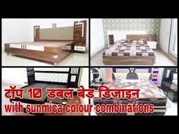 Why it's the best smartphone: 10 Latest à¤¬ à¤¡ à¤¡ à¤œ à¤‡à¤¨ Top 10 Double Bed Design With Sunmica Colour Design 2020 Youtube Double Bed Designs Wooden Bed Design Bed Design