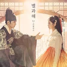 Ruler Master Of The Mask Dizi Muzigi Part 4 Kei Lovelyz Star And Sun Muzik Videosu Yayimlandi Dramalar Kdrama Sarkilar