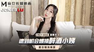 MCY-0058.夏晴子.夏日骚浪飨宴.逮到机会爆操醉酒小姨.麻豆传媒映画| 【AV6K】成人網站-成人影片|線上a片|av6k免費電影網