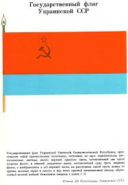 Flag Ukrainskoj Ssr Vikipediya