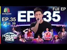 See more of i can see your voice thailand on facebook. I Can See Your Voice Th Ep 35 à¹‚à¸­à¸¡ Cocktail 7 à¸ à¸¢ 59 Full Hd Youtube
