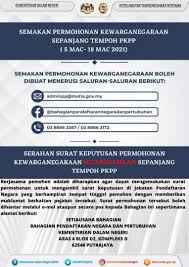 Bahagian pengurusan hartanah is an institution under ministry of education that aims to uphold quality education system in malaysia. Bahagian Pendaftaran Negara Dan Pertubuhan Kdn Posts Facebook