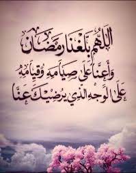 Ramadan رمضان Ramadan Wishes In Arabic Ramadan Quotes Ramadan Wishes