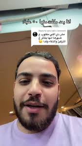 Replying to @sara radi حقيقي مصدوم فيكو يا سي سي استيكس👍🏻 @Ziad Medhat  Ali #ziadalix #fyp