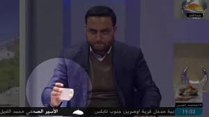 وكالة فلسطين اليوم هي وكالة فلسطينية مستقلة متخصصة بنقل ومتابعة وتحليل الأخبار الفلسطينية والعربية والدولية, بالإضافة للموضوعات الثقافية والفنية والرياضية, تأسست سنة 2003. Ø´Ø§Ù‡Ø¯ Ù…Ø°ÙŠØ¹ ÙÙ„Ø³Ø·ÙŠÙ†ÙŠ Ø­Ø±Ùƒ ÙÙ†Ø¬Ø§Ù†Ø§ Ø¹Ù„Ù‰ Ø§Ù„Ù‡ÙˆØ§Ø¡ ÙØ£Ø±Ø¹Ø¨ Ø§Ù„Ø§Ø­ØªÙ„Ø§Ù„ Ù‚Ø·Ø§Ø¹ ØºØ²Ø© Ø£Ø®Ø¨Ø§Ø± Ø§Ù„Ø¬Ø²ÙŠØ±Ø© Ù…Ø¨Ø§Ø´Ø±