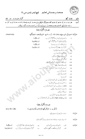 In an overview, safety and health is defined and the driving forces behind the implementation of a strong program are examined. Health And Physical Education Notes In Urdu Pdf