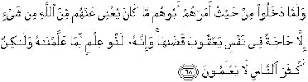 Quran Surah Yusuf 68 Qs 12 68 In Arabic And English Translation Alquran English