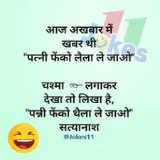  900 Hindi Jokes Ideas In 2021 Jokes Jokes In Hindi Funny Jokes