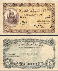 5 قروش الحكومه الملكيه المصريه Rare Coin Values Egypt Wallpaper Old Egypt