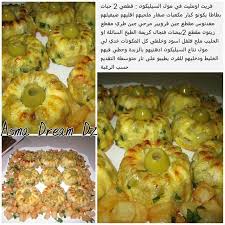 Cuisine Tunisian Food Food Recipies Cooking Recipes