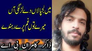 Main Lajpalan De Lad Lagiyan Mere Ton Gam Pre Rahnde Banjo Music By Pawan Musical Group 9991743718 By Pawan Musical Group This is a punjabi naat recited by many famous pakistani naat khawan. cyberspace and time