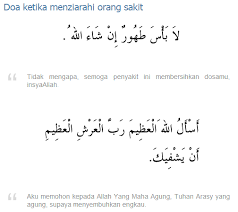 Mendoakan dan menjenguk orang sakit terlebih di rumah sakit memang terlihat sederhana. Download Doa Mustajab Orang Sakit Pictures Sipeti