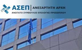 Το γραφείο μας αποτελείται από ενημερωμένους και έμπειρους συμβούλους, είναι γνώστες στο να σας λύσουν τα ερωτηματικά για οποιαδήποτε θέση εργασίας στο δημόσιο τομέα. Asep Dhmosiey8hke H Prokhry3h 6k 2020 Gia 1 209 Monimes Proslhpseis Ota24 Gr