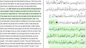 Webster's new world college dictionary, 4th edition. Juz 1 1 1 2 141 Synchronized Quran Recitation With English Translation Youtube