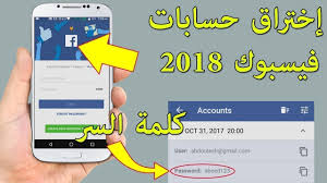 كيفية اختراق حساب فيسبوك في أقل من دقيقة و بطريقة سهلة 2018 Youtube