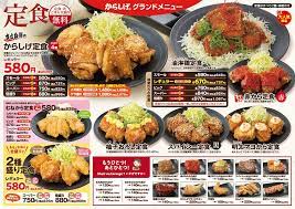 店内メニュー からあげ専門店 からしげ 愛知県 名古屋市 ジュワッ とアツアツ 揚げたての唐揚げ 唐揚げ からあげ メニュー