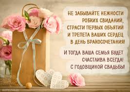 Maybe you would like to learn more about one of these? Kartinki S Godovshinoj Svadby Prikolnye Muzhu