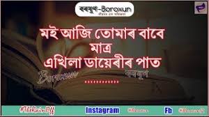 Attitude status for instagram | quotes. Best Of Love Shayari Pic Assamese Free Watch Download Todaypk