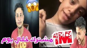 متنسوش الايك و الاشتراك في القناه و فعلو زر الحراس بحبكم كتير ولهي Ø¹Ø§Ø¯Ù„ Ø¹Ù„Ø§Ø¡ ÙŠÙ‚ÙˆÙ„ Ø³Ø¨Ø¨ Ø§Ù†ÙØµØ§Ù„Ùˆ Ø¹Ù† Ø±ÙŠÙ†Ø§Ø¯ Ø¹Ù…Ø§Ø¯ Ùˆ ÙŠØ¹ØªØ±Ù Ø¨ÙŠ Ø­Ø¨Ùˆ Ù„ÙŠ Ø§Ø¬Ù…Ù„ Ø¨Ù†Øª Ù„Ø¨Ù†Ø§Ù†ÙŠÙ‡ Ù…ÙˆØ³ÙŠÙ‚Ù‰ Ù…Ø¬Ø§Ù†ÙŠØ© Mp3