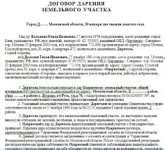 Oformlenie Darstvennoj Na Dom I Zemlyu V 2021 Godu Kak Pravilno Ee Oformit Na Chast I Polovinu