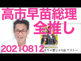 81風吹けば名無し 2021/08/12(木) 17:56:24.17id:deg68zqc0 >>75 それはso. E09hom3ye6vdum