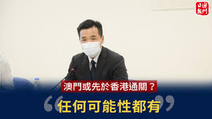 The site owner hides the web page description. æ¾³é—¨å³å°†æ¢å¤æ­£å¸¸é€šå…³ é¦™æ¸¯è¿˜ä¼šè¿œå— æ¸¯åºœ é€šå…³å¥åº·ç  æœ€å¿«6æœˆä¸­æŽ¨è¡Œ æ£€ç–«