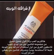 كريم مجموعة فيتامين سي لنظارة واشراقة الوجه Beauty Skin Care Routine Body Skin Care Skin Care Mask