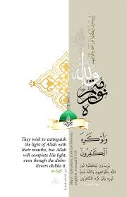 يريدون ليطفئوا نور الله بأفواههم والله متم نوره ولو كره الكافرون english prayers allah arabic quotes