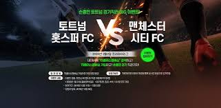 토트넘 vs 맨시티 경기 움짤 gif. TsíŠ¸ë¦´ë¦¬ì˜¨ í† íŠ¸ë„˜ Vs ë§¨ì²´ìŠ¤í„° ì‹œí‹° ê²½ê¸° ì§ê´€ ì´ë²¤íŠ¸ ì§„í–‰ ë¯¸ëž˜í•œêµ­ Weekly