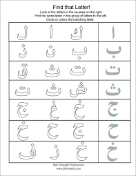 Find That Letter Abjad Arab Belajar Lembar Kerja