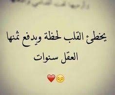 كلام جميل اجمل كلام يقال كلمات جميلة ومؤثرة جدا أقوال جميلة جدا مكتوبة على صور in 2021 words quotes arabic calligraphy thoughts