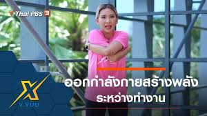 Pbs tv (thai public broadcasting service) is a national public tv channel offering a informative and entertaining programming. Voalqpff92ksdm