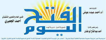 كرم مجلس إدارة الفتح الرباطي، برئاسة حمزة الحجوي، لاعبي الفريق بمنتخب ناشئي المغرب، الذين حسموا مؤخرا تأهلهم لنهائيات أمم إفريقيا للشباب. Ø¬Ø±ÙŠØ¯Ø© Ø§Ù„ÙØªØ­ Ø§Ù„ÙŠÙˆÙ… Home Facebook