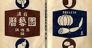 立石鐵臣 500 342 poster design proposal cover taiwan