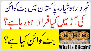 The legal status of bitcoin (and related crypto instruments) varies substantially from state to state and is still undefined or changing in many of them. What Is Bitcoin In 2018 In Urdu Hindi Youtube